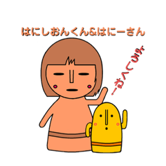 [LINEスタンプ] はにしおんくんスタンプ