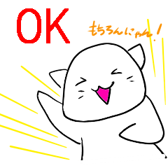 [LINEスタンプ] ぼうにゃ その1