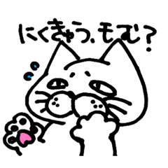 [LINEスタンプ] かおのうるさいねこ