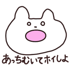 [LINEスタンプ] うさぎ？くま？ つかえるすたんぷ