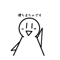 [LINEスタンプ] 画像みたいなスタンプ ちまちゃくん