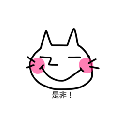 [LINEスタンプ] 黒背景でも見やすい、Here kitty！ゆる敬語