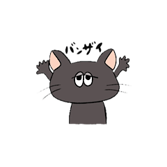 [LINEスタンプ] しょんぼりねこのクロ