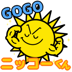 [LINEスタンプ] ニッコーくんアクションスタンプ第3弾