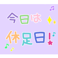 [LINEスタンプ] ラン☆ガールの可愛い文字スタンプ〜挨拶編の画像（メイン）