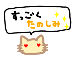 [LINEスタンプ] ココ猫 吹き出し