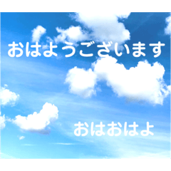 [LINEスタンプ] 【日常使いやすい】空と夕焼けの天気の子