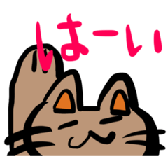 [LINEスタンプ] ニャンニャン子！