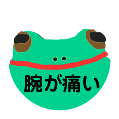 [LINEスタンプ] 蛙さん イラスト編9