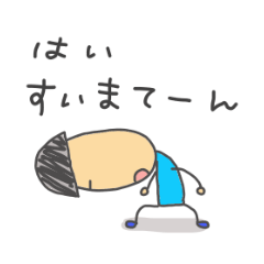 [LINEスタンプ] たぁ坊 時々家族(再販)