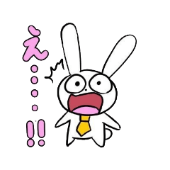 [LINEスタンプ] あーちゃんのウサギさんスタンプ