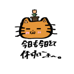 [LINEスタンプ] 頭に花咲かせてるにゃんこ達。