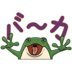 [LINEスタンプ] ピュアで腹黒 カエルのラックくん2