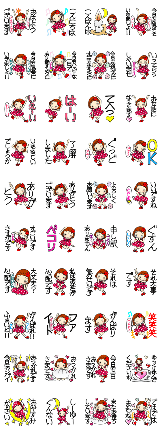 ひま子ちゃん378大人女子の日常スタンプのスタンプ詳細