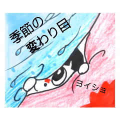 [LINEスタンプ] 変わり目