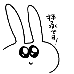 [LINEスタンプ] 拝承です！