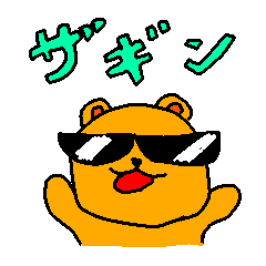 [LINEスタンプ] ゆるゆる死語アニマル