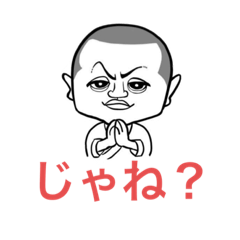 [LINEスタンプ] お抹茶こんどう 大将のスタンプその7