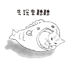 [LINEスタンプ] こんな猫見たことがありますか？