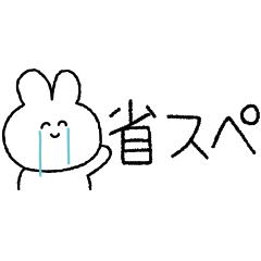 [LINEスタンプ] 泣いてるフレンズ【ウサギ】省スペース