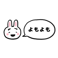 [LINEスタンプ] よもうさぎ 省スペーススタンプ