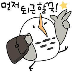 [LINEスタンプ] 会社鳥カッコウ