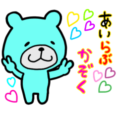 [LINEスタンプ] Beckyのカラフルくまさん【親子の会話版】