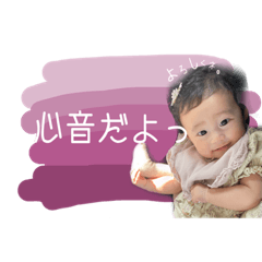 [LINEスタンプ] ここねだよぉぉぉぉ