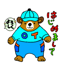 [LINEスタンプ] とくじのくまスタンプ