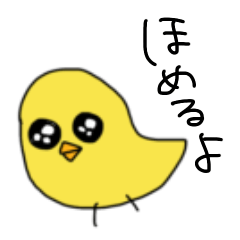 [LINEスタンプ] 褒める ひよこ