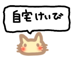 [LINEスタンプ] ココ猫 吹き出し2