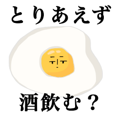 [LINEスタンプ] 死ぬほど可愛いゆる玉子のスタンプ