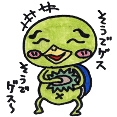 [LINEスタンプ] お調子者のカッパ