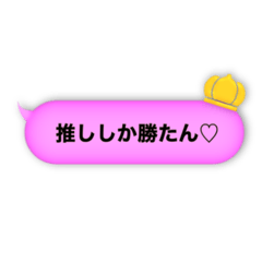 [LINEスタンプ] ☆お姫さまのためのピンクの吹き出し☆