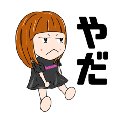 [LINEスタンプ] いつも不機嫌、こまったちゃん。