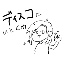 [LINEスタンプ] ワイらのスタンプ！！！