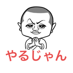 [LINEスタンプ] お抹茶こんどう 大将のスタンプその9