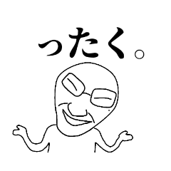 [LINEスタンプ] 日常で使えるおもしろスタンプ【新】