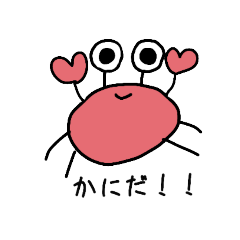 [LINEスタンプ] かにちゃんぱーりー