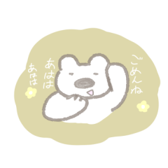 [LINEスタンプ] ゆるいクマ/かわいい/敬語/エモい/ゆるふわ