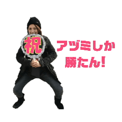 [LINEスタンプ] アヅマーの為のスタンプ