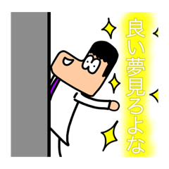 [LINEスタンプ] 見習いホスト デコポンスタンプ 15