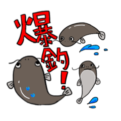 [LINEスタンプ] 鯰釣りスタンプ