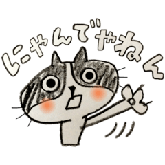 [LINEスタンプ] デカ文字と関西弁のネコ