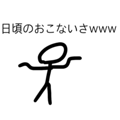 [LINEスタンプ] 棒人間パイセン7