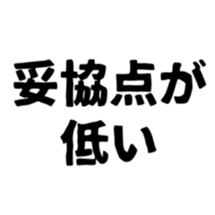 [LINEスタンプ] 限界を迎えたスタンプ2