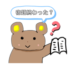 [LINEスタンプ] 可愛いクマくんスタンプ（学生ver）