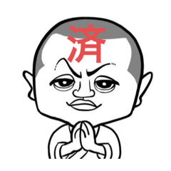 [LINEスタンプ] お抹茶こんどう 大将のスタンプその10