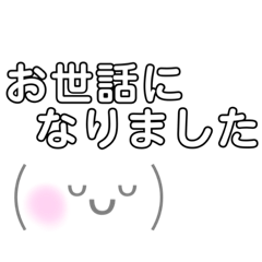 [LINEスタンプ] シンプルな日常会話スタンプ 敬語版