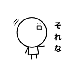 [LINEスタンプ] まるおの日常①